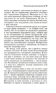 Vēršītājs realitātes